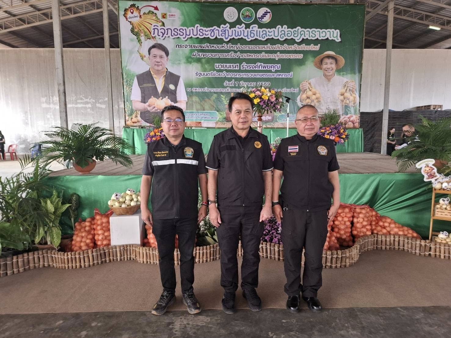 title - ส.ป.ก.ร่วมติดตาม รัฐมนตรีช่วยว่าการกระทรวงเกษตรและสหกรณ์ (นายนเรศ ธำรงค์ทิพยคุณ) ลงพื้นที่ตรวจราชการในพื้นที่ ณ  จังหวัดเชียงใหม่  